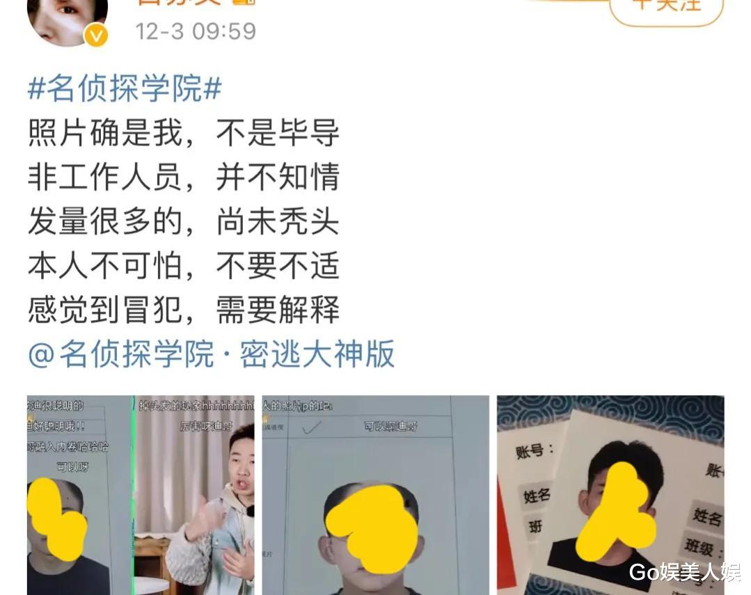 芒果台|芒果台再翻车！继P遗照后，再拿素人证件照P秃头，当事人愤然维权