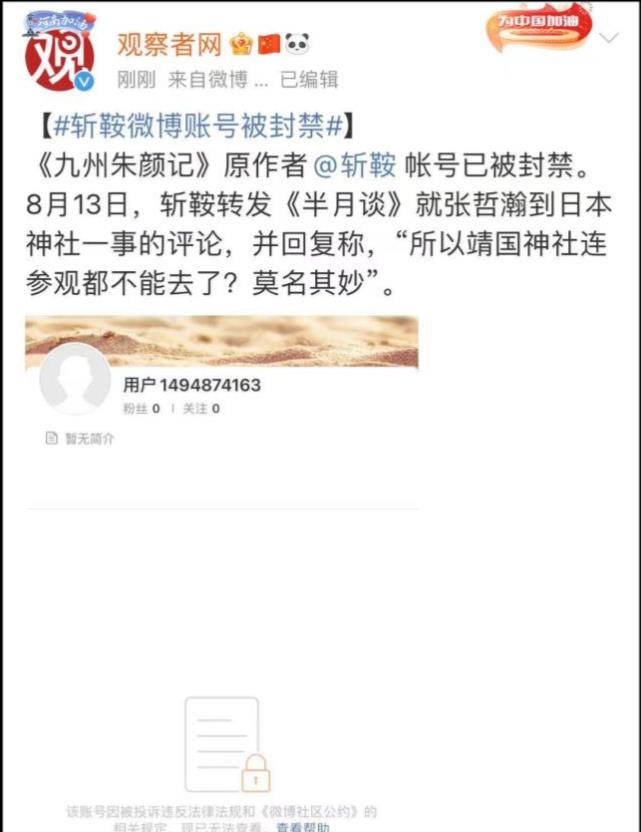 张哲瀚|力撑张哲瀚的作家被封号，张哲瀚行程曝光，疑似飞沈阳挽救事业