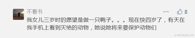 小婷妈妈育儿百科 6岁日本男孩梦想当农民，11年后现状曝光，给所有父母上了一课