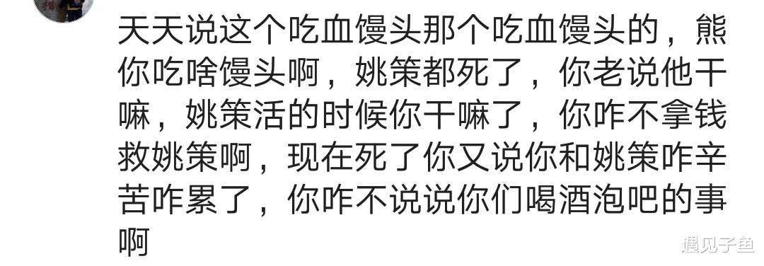 遇见子鱼|熊磊直播间思念老公流下泪水，网友：收起你的鳄鱼眼泪，还房还钱