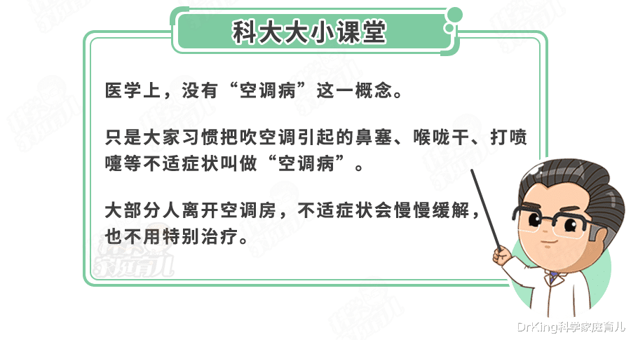 加湿器|夏季吹空调，如何避免鼻塞、流涕、干燥？4个小窍门，快学！