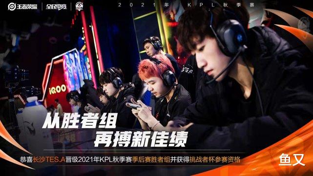 狐狸|eStar零封TTG,冠军的气势出来了,TES晋级季后赛胜者组