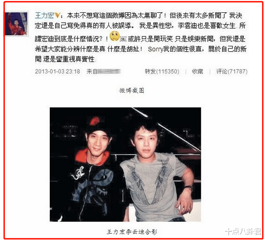 李云迪|9位大龄未婚男明星，有人儿子生母成谜，有人嫖娼被拘留