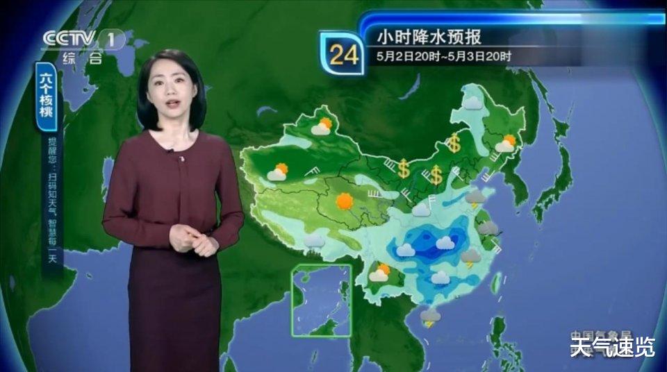 天气速览 强冷空气来袭，中央气象台发布暴雨蓝色预警，局地有大暴雨现身