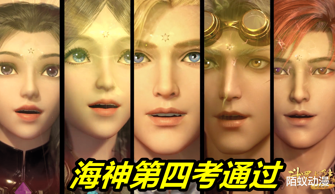 小舞|斗罗：七怪第四考奖励曝光，唐三翻倍荣荣减半，挂三待遇好连升4级