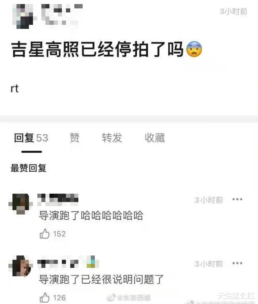 天官赐福|看完《天官赐福》，听说《吉星高照》导演跑路了？大快人心