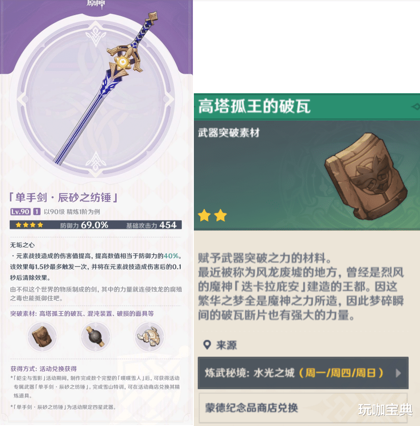 |原神2.3韩服偷跑：确认武器池，官方公布新圣遗物新武器情况！