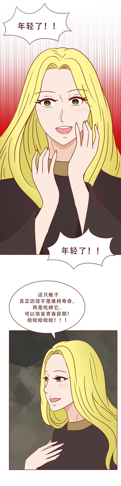 漫画|富豪迎娶年轻女孩后，第2天就暴毙家中，漫画结局高能反转
