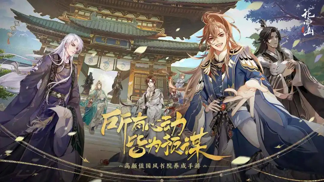 抖音|“抖音”首款自研国风大作，本周17款手游开测！