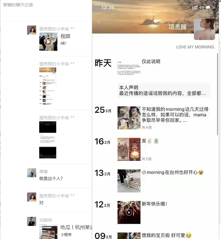 富二代|女网红约5人惊动王思聪，男友怒扒65页混乱情史：永远别惹文化人