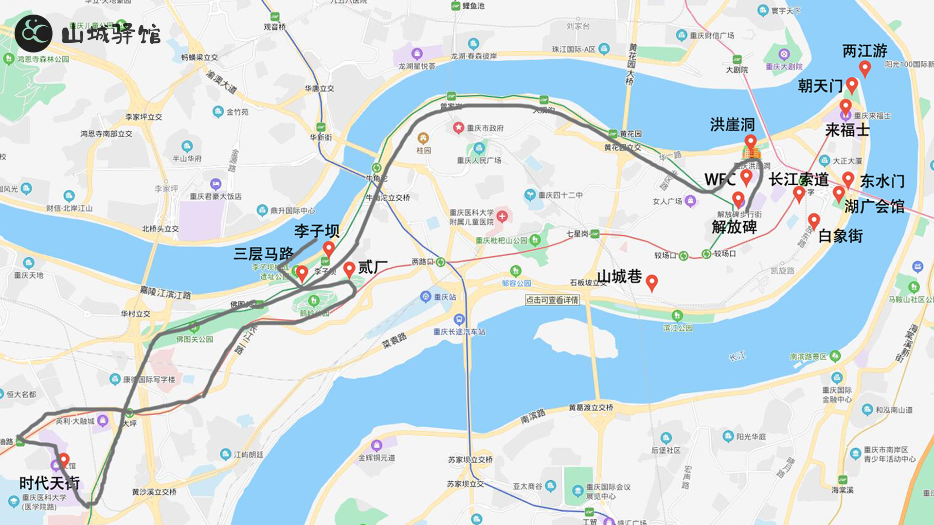 山城驿馆 初次来重庆，主城中心渝中区的这条线路，足以让您玩转8D奇幻山城