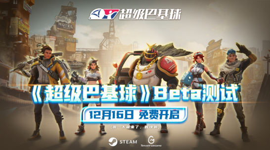 火箭联盟|超级巴基球碰瓷火箭联盟？偏重的方向不同，才让玩法有巨大的区别