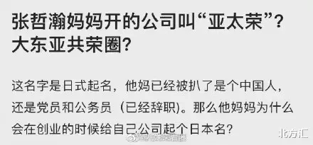 张哲瀚|张哲瀚身上有更大的雷？陈伟霆何穗恋情内幕？