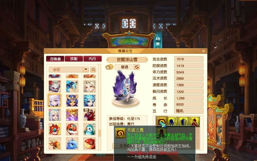 梦幻西游|梦幻西游：新资料片全新宠物一览！105涂山瞳将成为神威新贵！