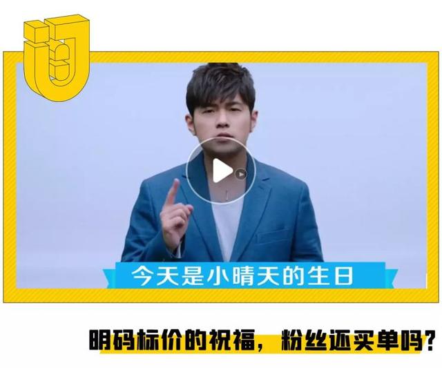 周杰伦|请周杰伦来婚礼唱三首歌，需要多少钱