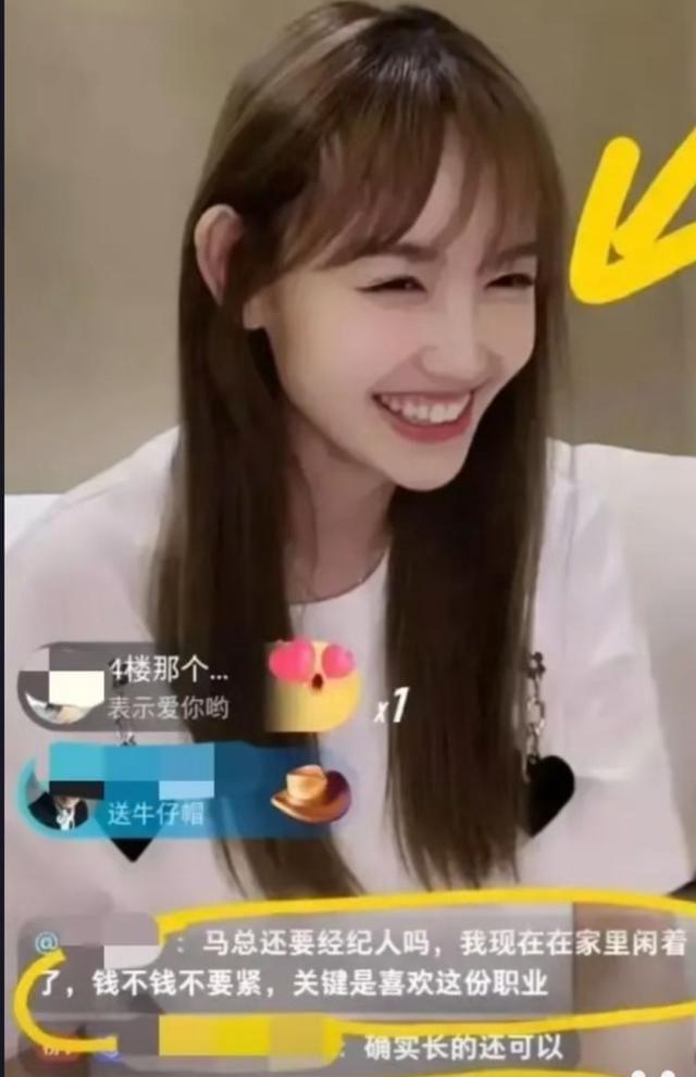 马蓉|马蓉到底有多惨，直播想通过网红翻身，却被广大网友羞辱骂下播