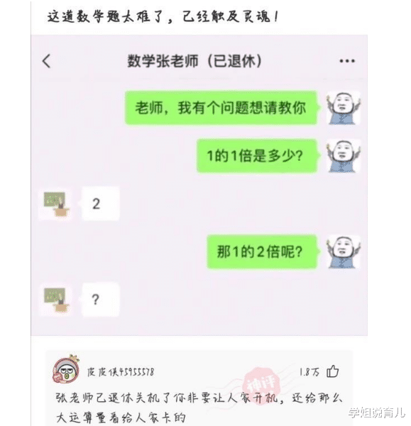 学姐说育儿|“曾经的首富已变得一无所有,只剩下北京264套房子”