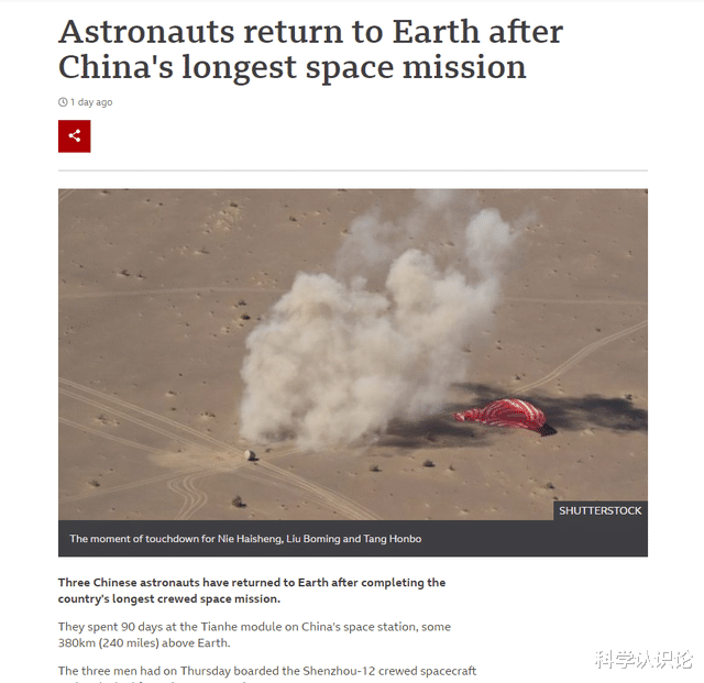 航天 酸!国外网友嘲讽神舟12号,大呼:那是在摄影棚里拍的