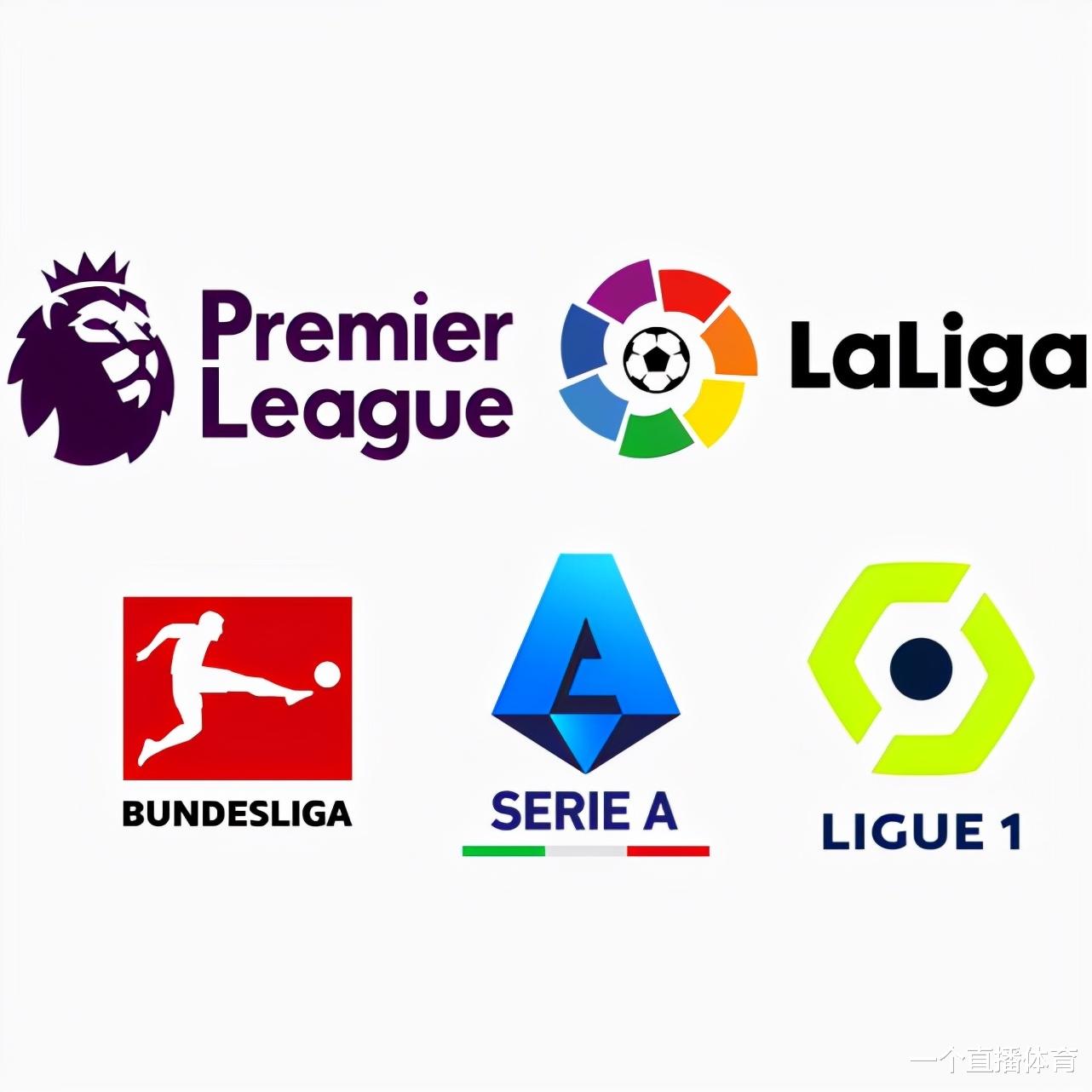 法甲|五大聯(lián)賽半程冠軍全部出爐，3隊(duì)穩(wěn)坐第一，2隊(duì)提心吊膽