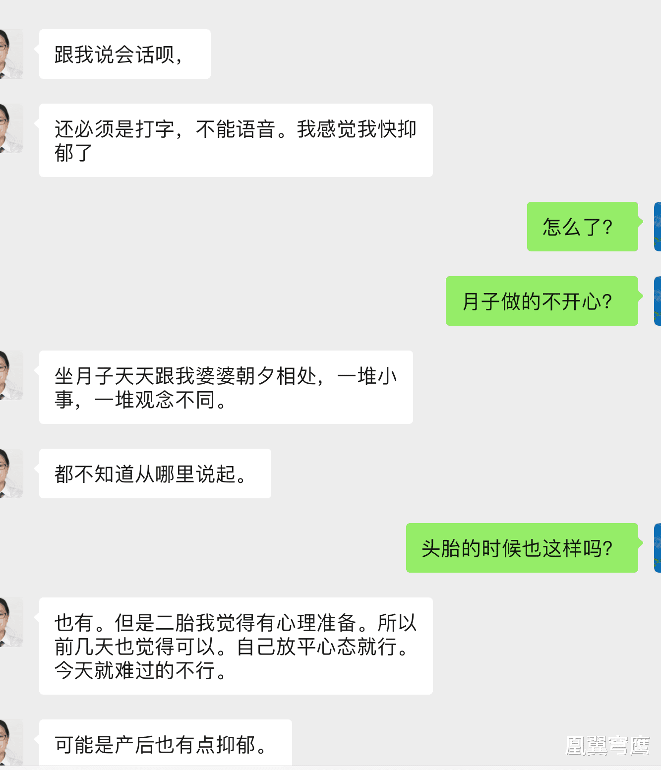 凰翼穹鹰|婆婆说帮忙带孩子哄我怀二胎，可孩子出生后，她总想当逃兵