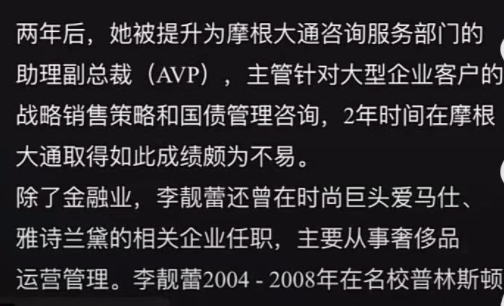 李靓蕾|李靓蕾成“二胎妈妈”吹哨人：女人的懦弱，纵容了男人的极乐？