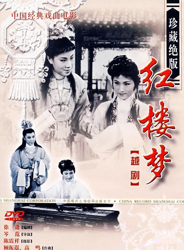 王文娟|质本洁来还洁去：孙道临夫人、越剧版林妹妹王文娟仙逝，享年95岁