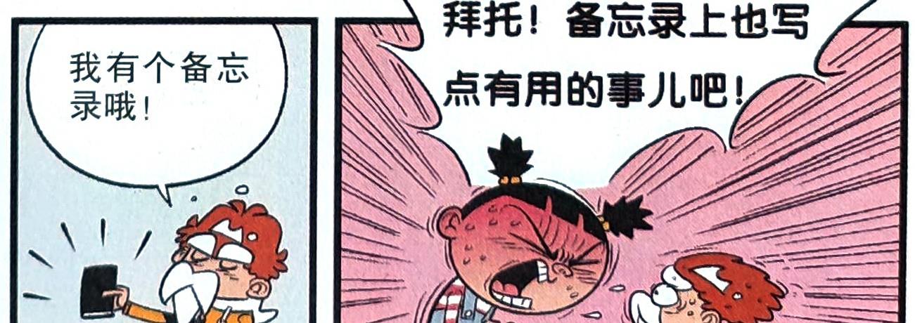 漫画|校园的冬天有多冷？小衰撒条凝结成冰，特意合影留念这神奇的一幕