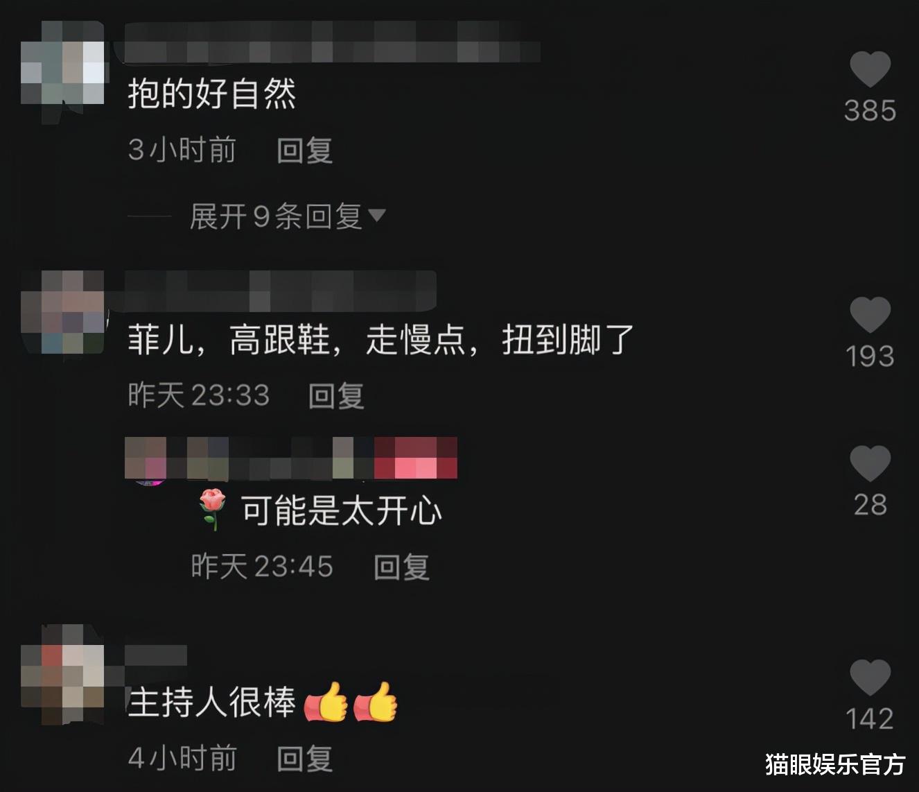 李菲儿|李菲儿牵着男主持人手下楼梯，不慎摔倒在地，被男生搂入怀安慰