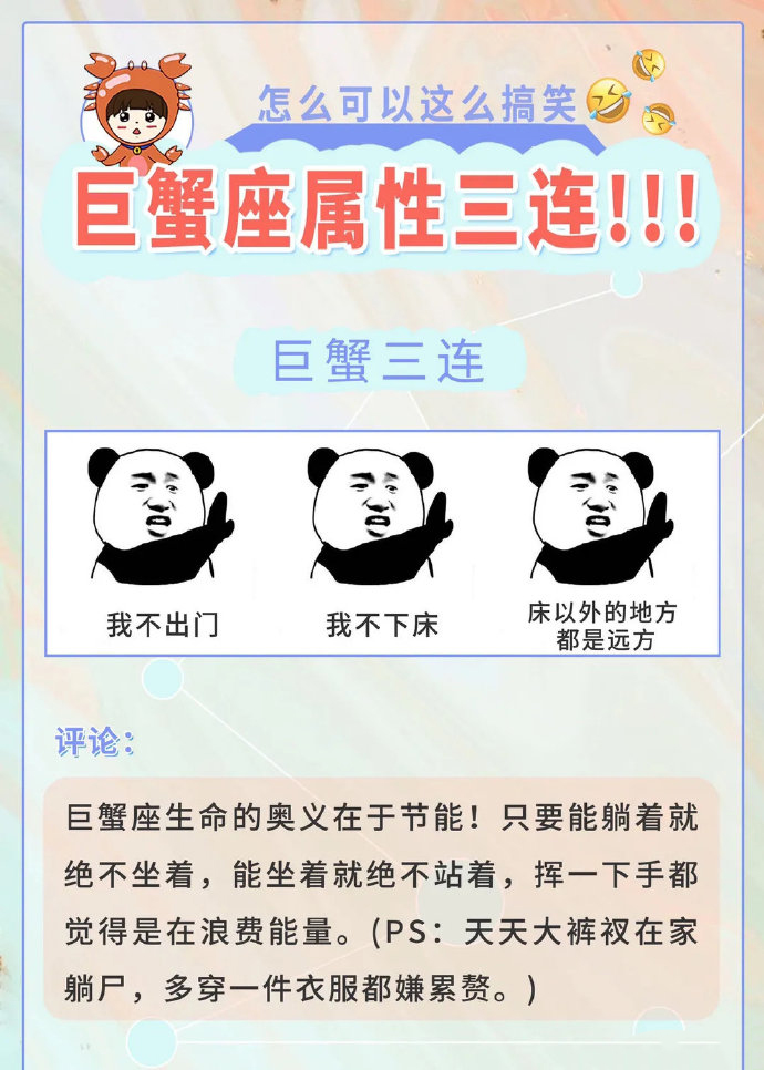 奇怪小女儿|十二星座性格属性三连图