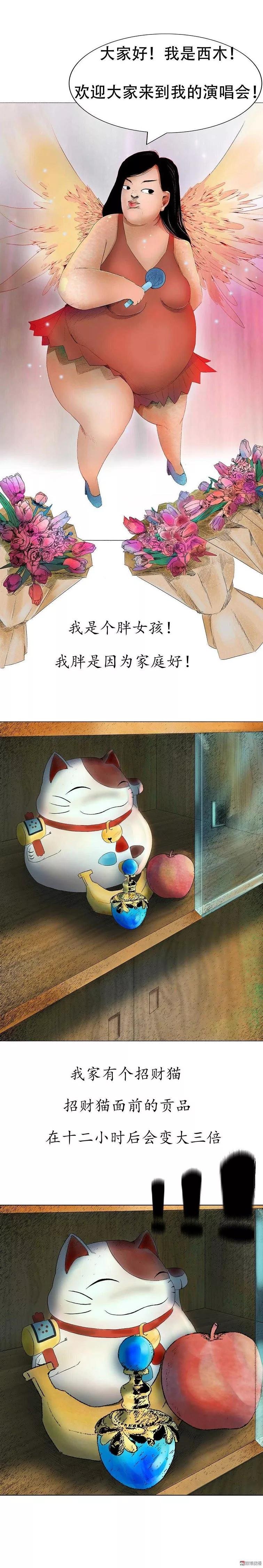 肥肉存放|漫画 《肥肉存放》，秒变九十斤美女
