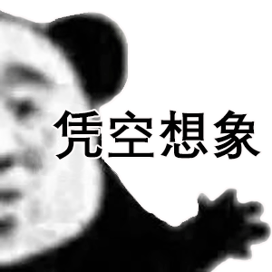 桉月|我感觉你在无中生有
