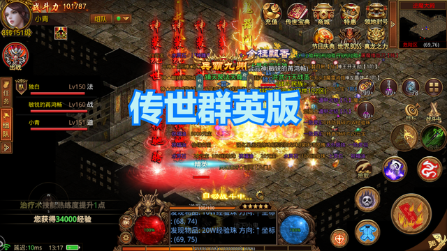 手机游戏|传世群英版：传世手游元神新版详细介绍攻略教学，没有比这细节了吧