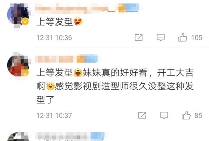 杨超越|杨超越带妆出镜，一身雪白如北极熊！粉丝直呼“祥云仙子”