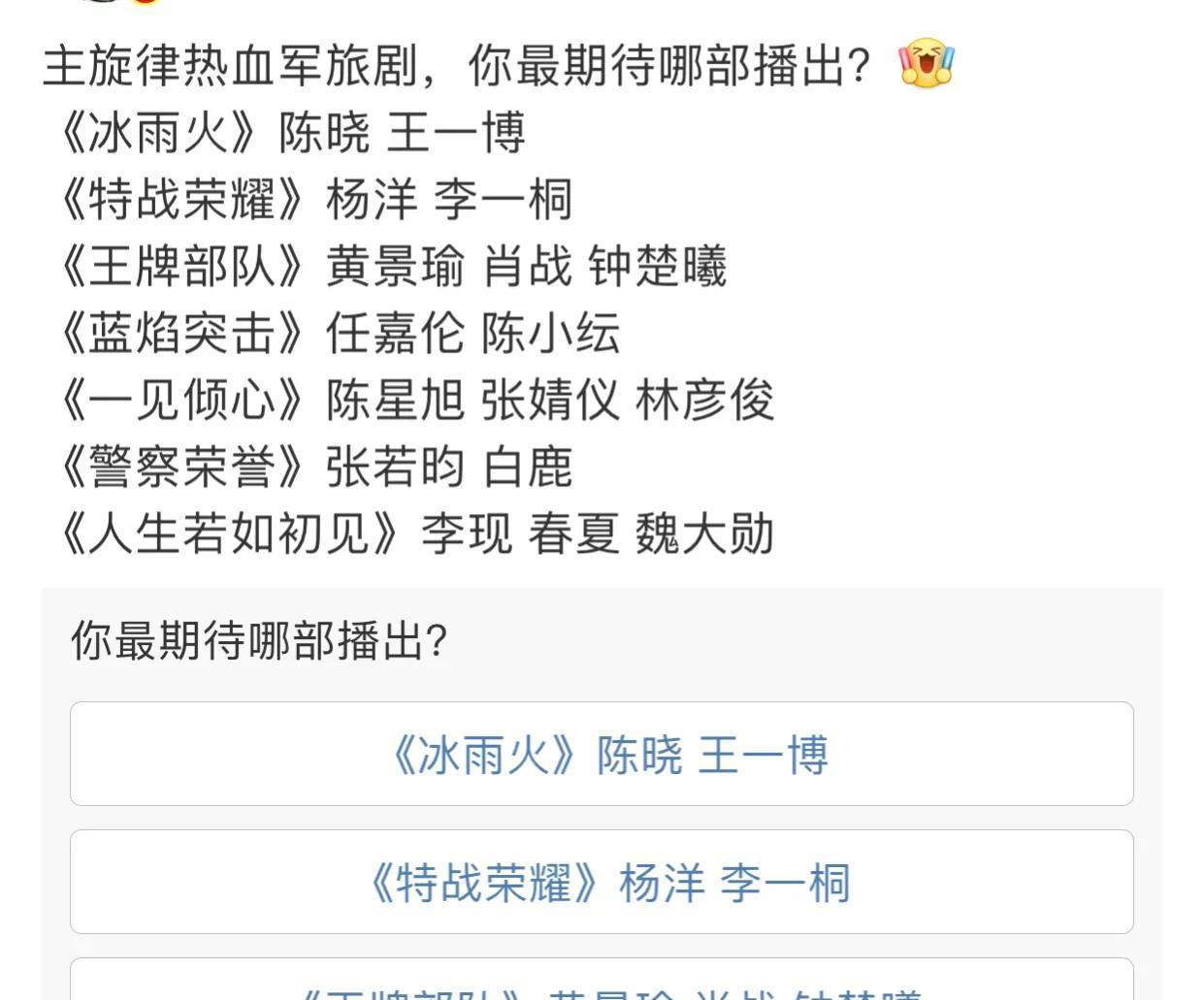 |7部待播主旋律剧，王一博杨洋众星云集：仅2部过审，过审难题扎心