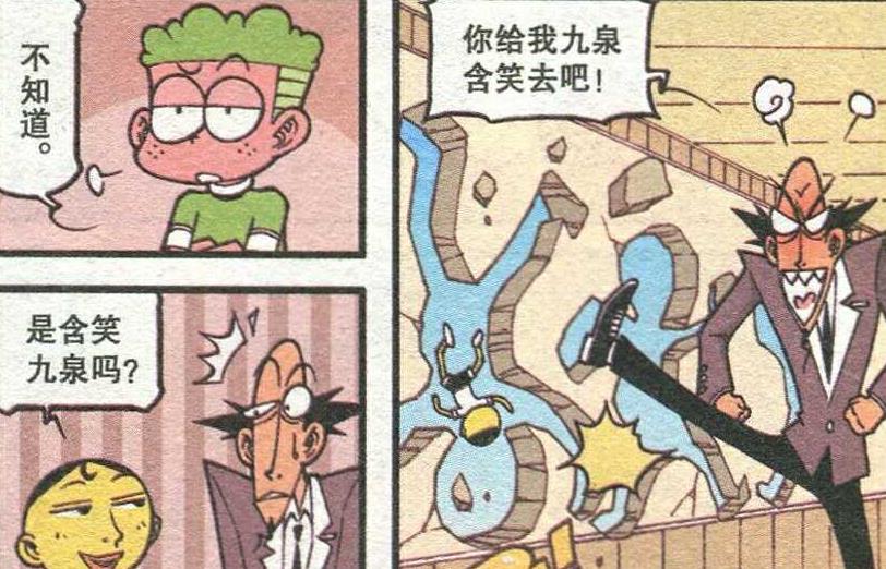 漫画|美女陪奋豆“观赏桃花”，高茜“吃醋”主动对奋豆“殷勤献媚”