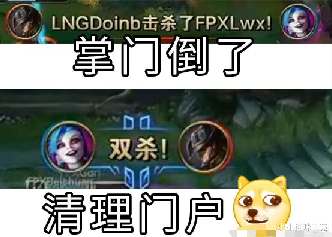 fpx战队|LNG止步四强官博破防!阿乐被质疑Lwx举动诛心,FPX赛后整活Doinb太真实