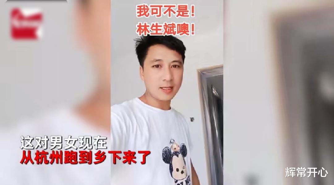 林生斌|林生斌躲在乡下？福建男子和老婆逛菜市场被大爷大妈指着骂，网友笑喷