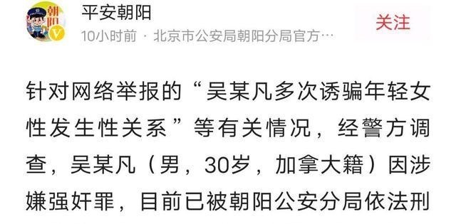 教教你家娃|吴亦凡事件再出新消息：涉嫌强奸，已被刑拘，外国人没有特权