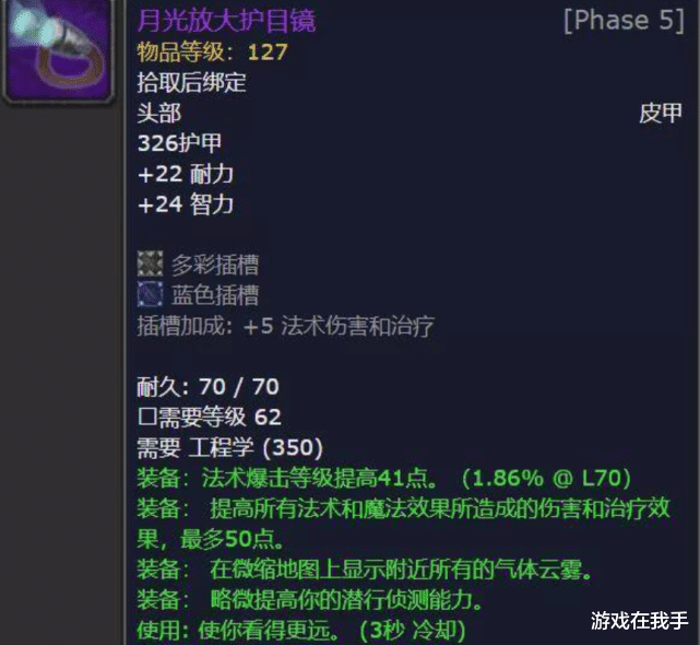 魔兽世界怀旧服|魔兽怀旧服：最火的两件装备，起步价超1w，平均在3w左右！