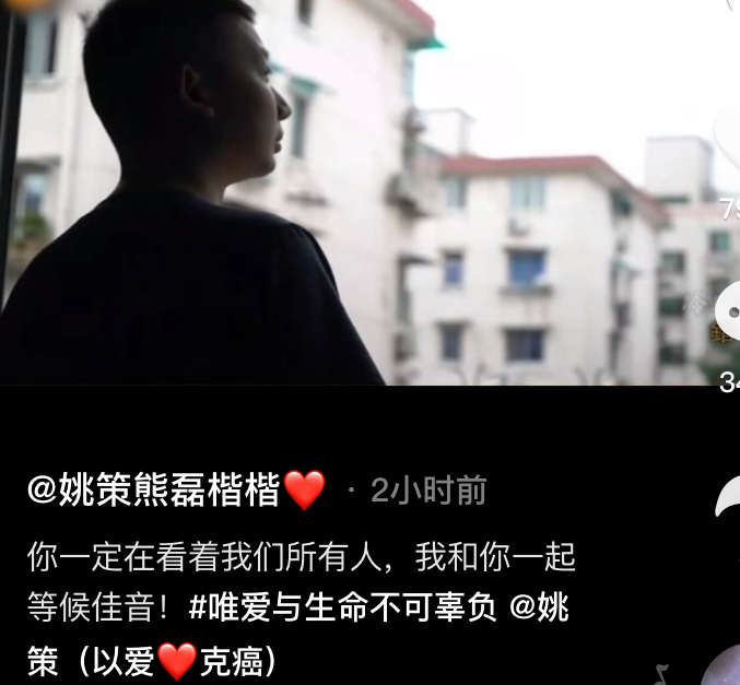 姚策|熊姑娘静候佳音，终将与姚策背道而驰