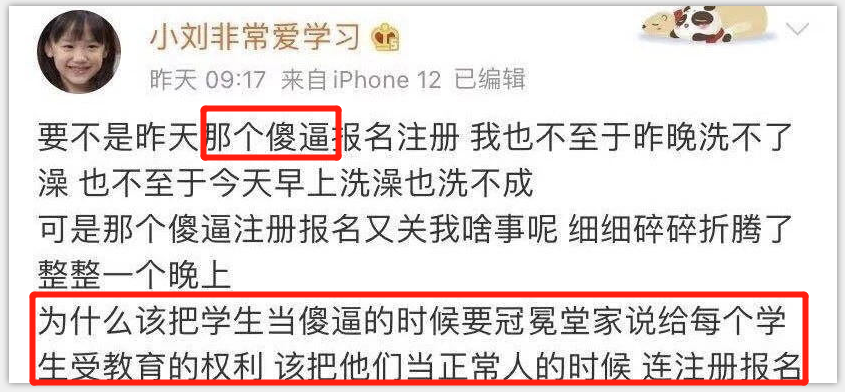 鏘鏘三言堂 同樣是侮辱學生，大連理工支教女老師可比天津女老師壞多了