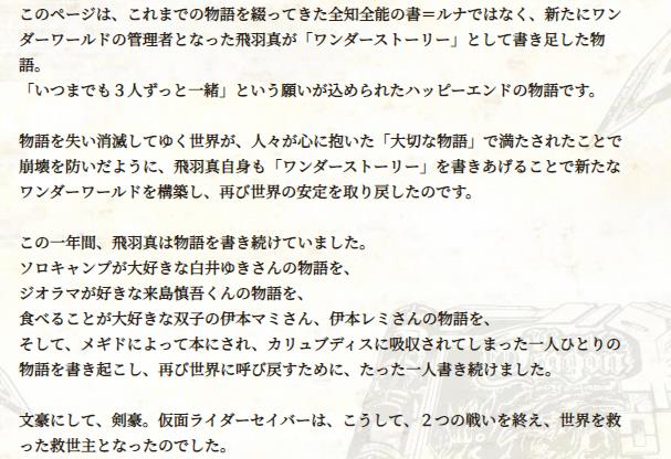 假面骑士圣刃|假面骑士圣刃官方详解剧中立体书 圣刃的故事一开始就已经完结了