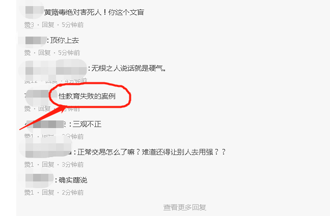 复旦大学|复旦三研究生嫖娼被开除学籍 严重么？复旦早白纸黑字写明了