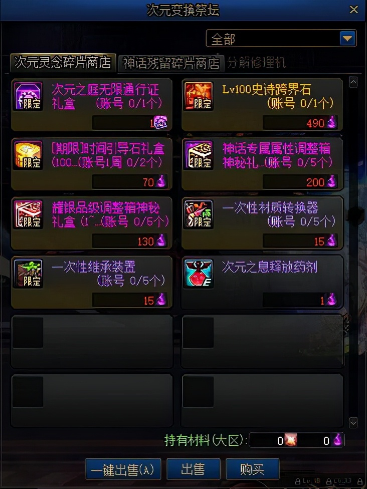 MMO-RPG|DNF：必得指定史诗神话装备，新版史诗之路玩法一览