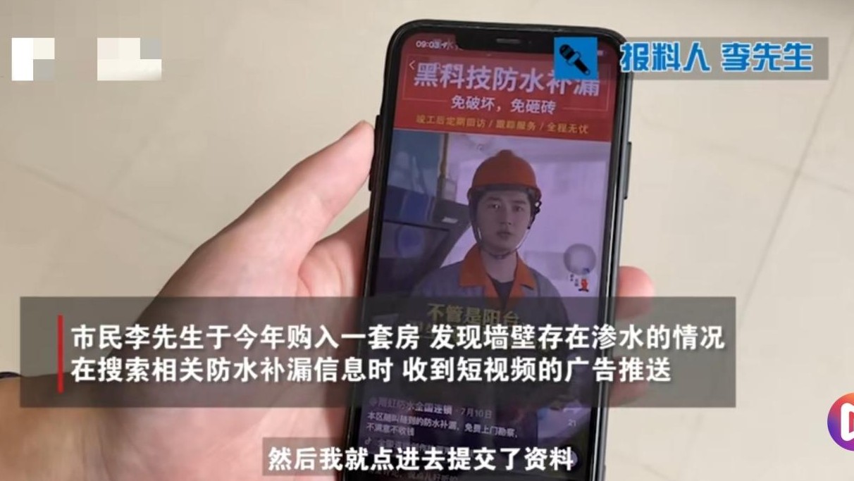 “天价”防水补漏的骗局,千万别上当了!