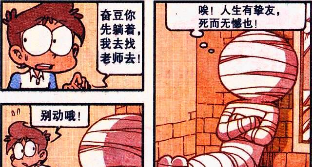 阿星|奮豆“點石成金”把鉆石變黃金，阿星：真是賠了夫人又折兵