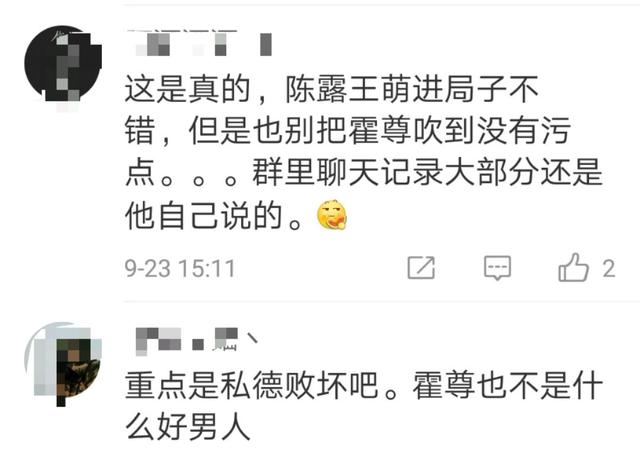 霍尊|霍尊的事情还有大反转？双方谈判视频曝光，陈露狮子大开口