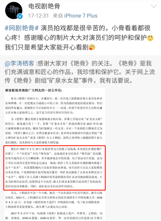 王鹤润|拍戏时嫌井水脏，导演无奈倒140桶矿泉水的那个女星，现在咋样了