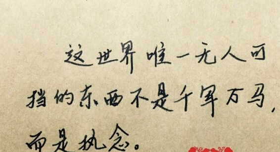 小飞侠熙熙 走出焦虑，放下执念！