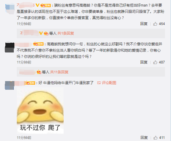 明星|又一明星公开恋情！19岁就在一起了，粉丝回骂“恶心”